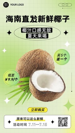 椰香四溢，自然臻選——探索椰子的鮮美世界